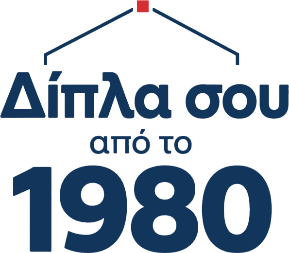 Η προστασία σου είναι προσωπική μας ευθύνη.